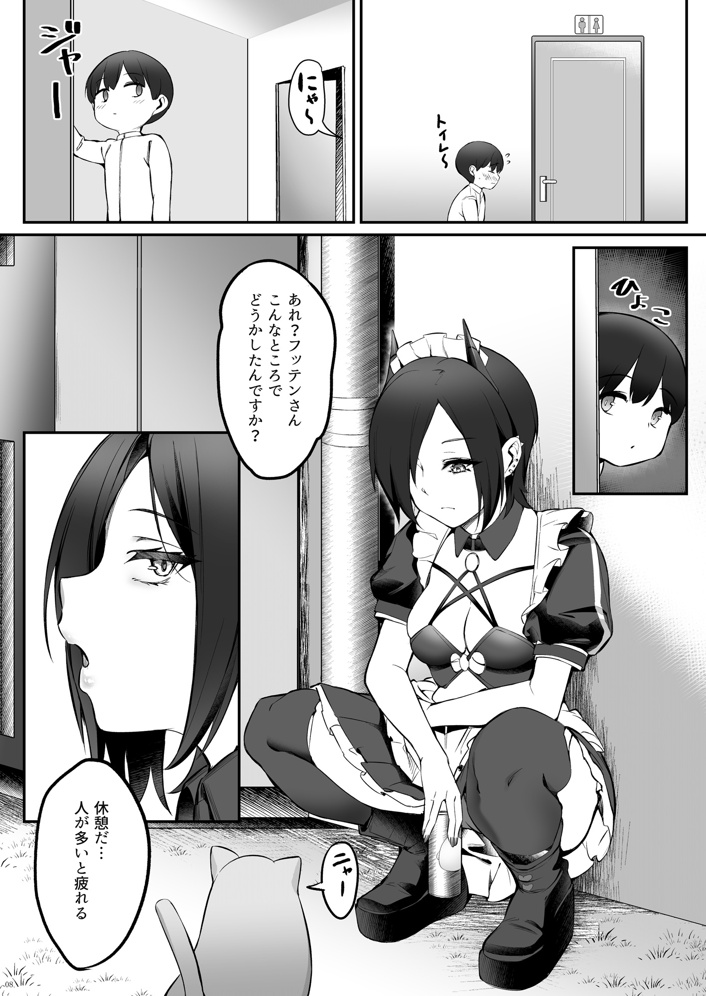 マクデブルクとフッテンのショタ慰安喫茶