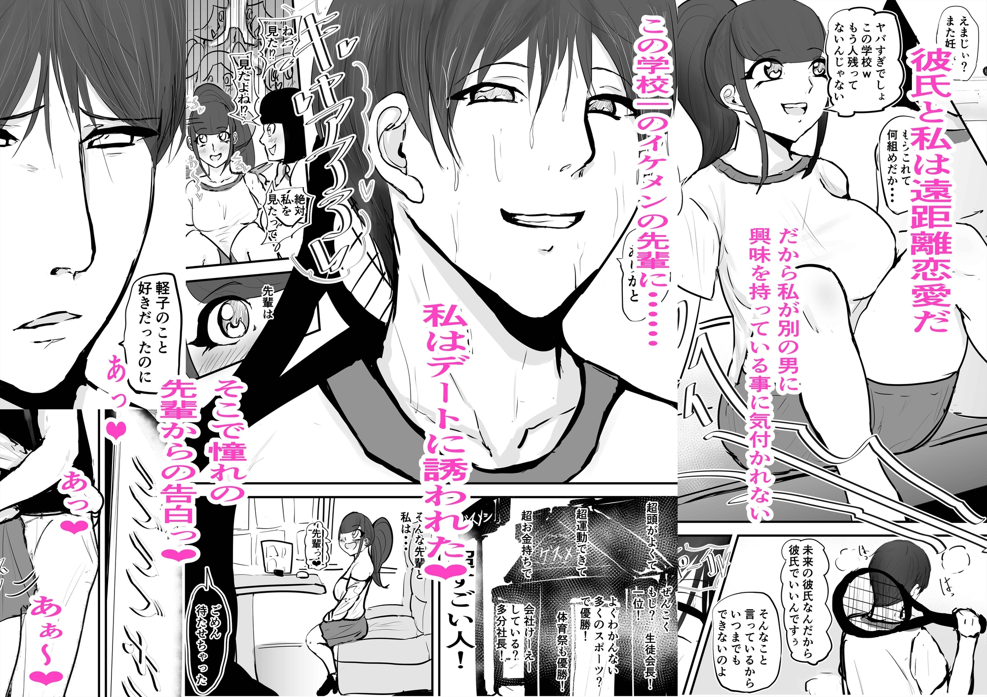 あなたじゃイケないの3 手軽な後輩編