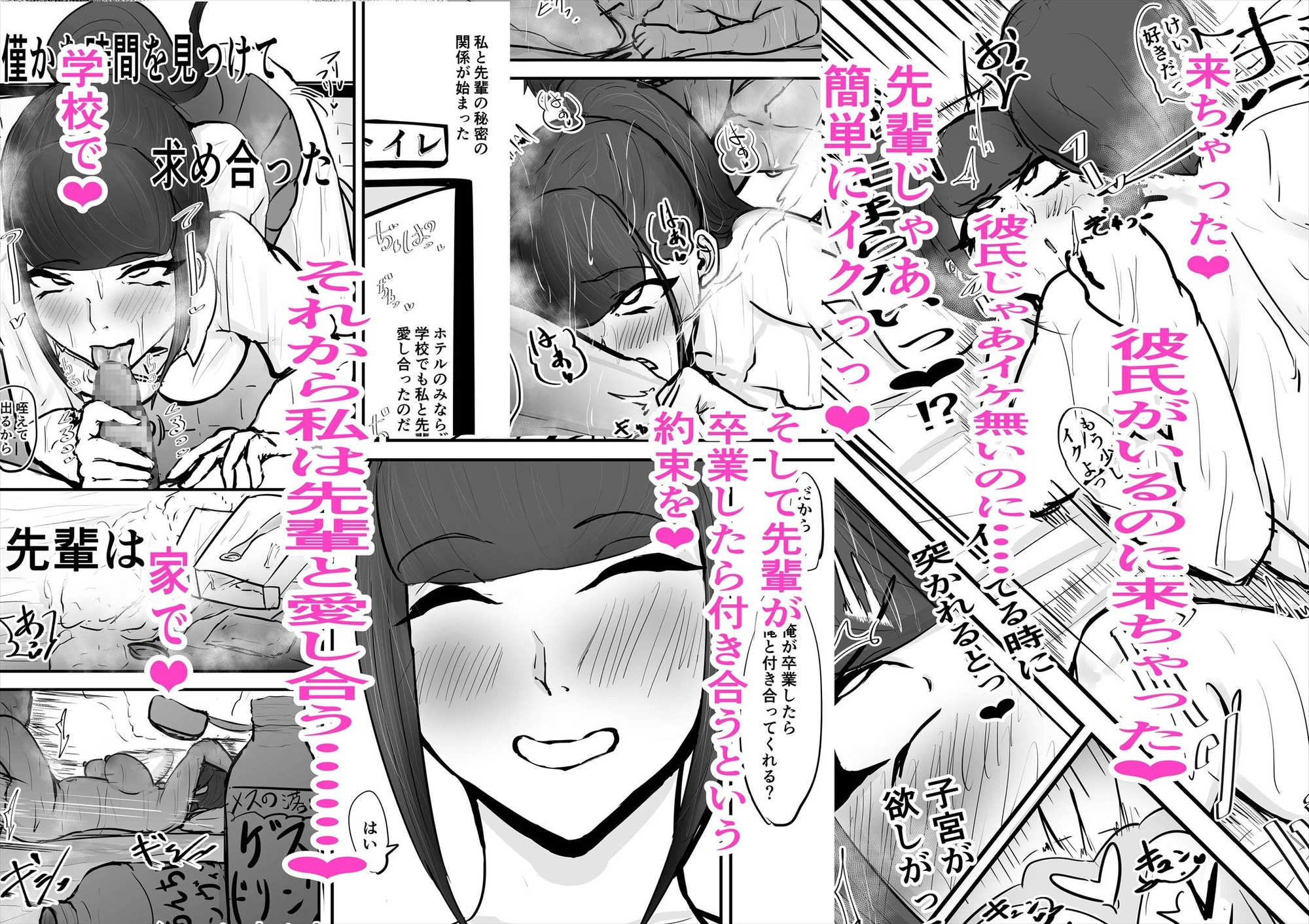 あなたじゃイケないの3 手軽な後輩編