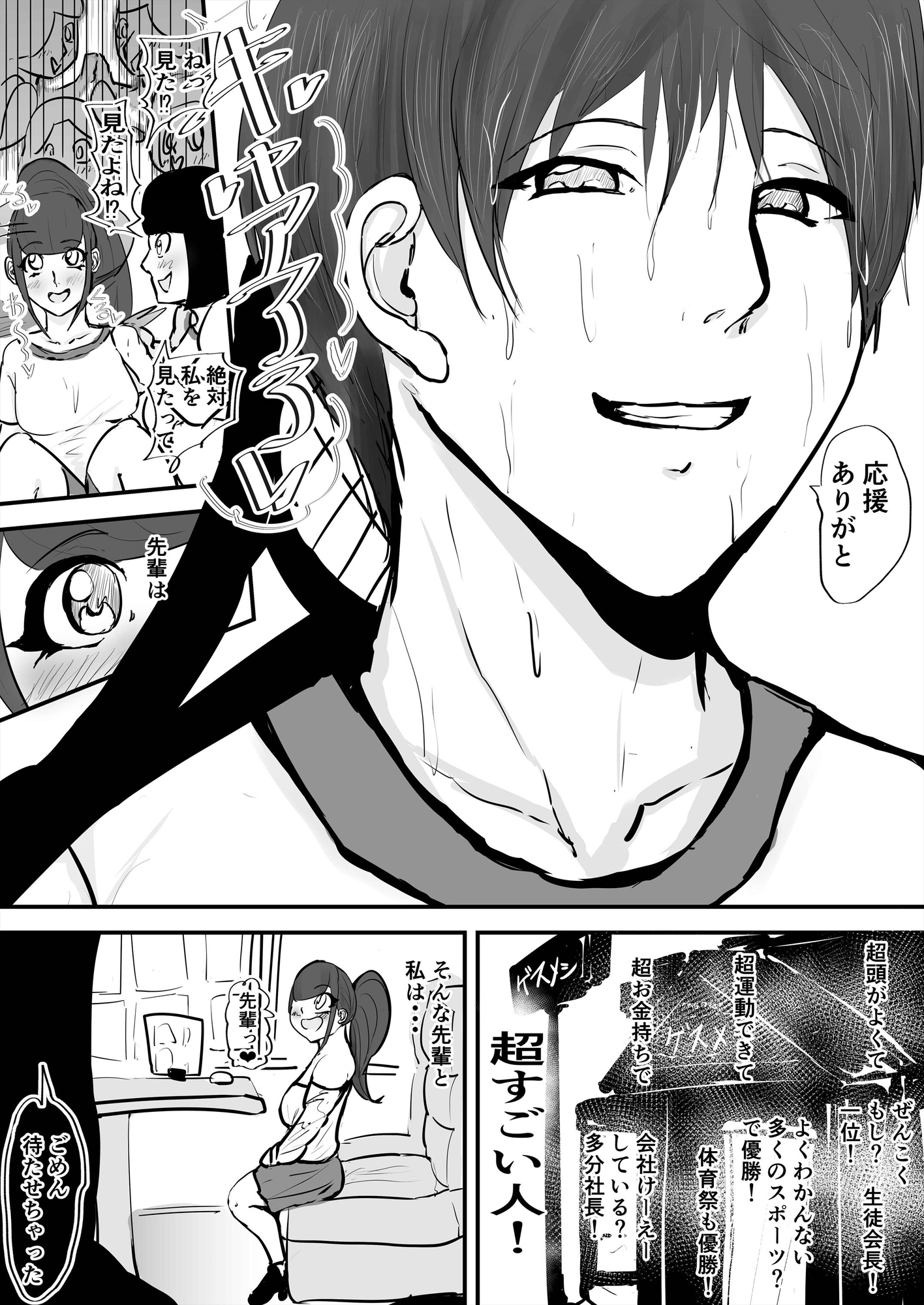 あなたじゃイケないの3 手軽な後輩編