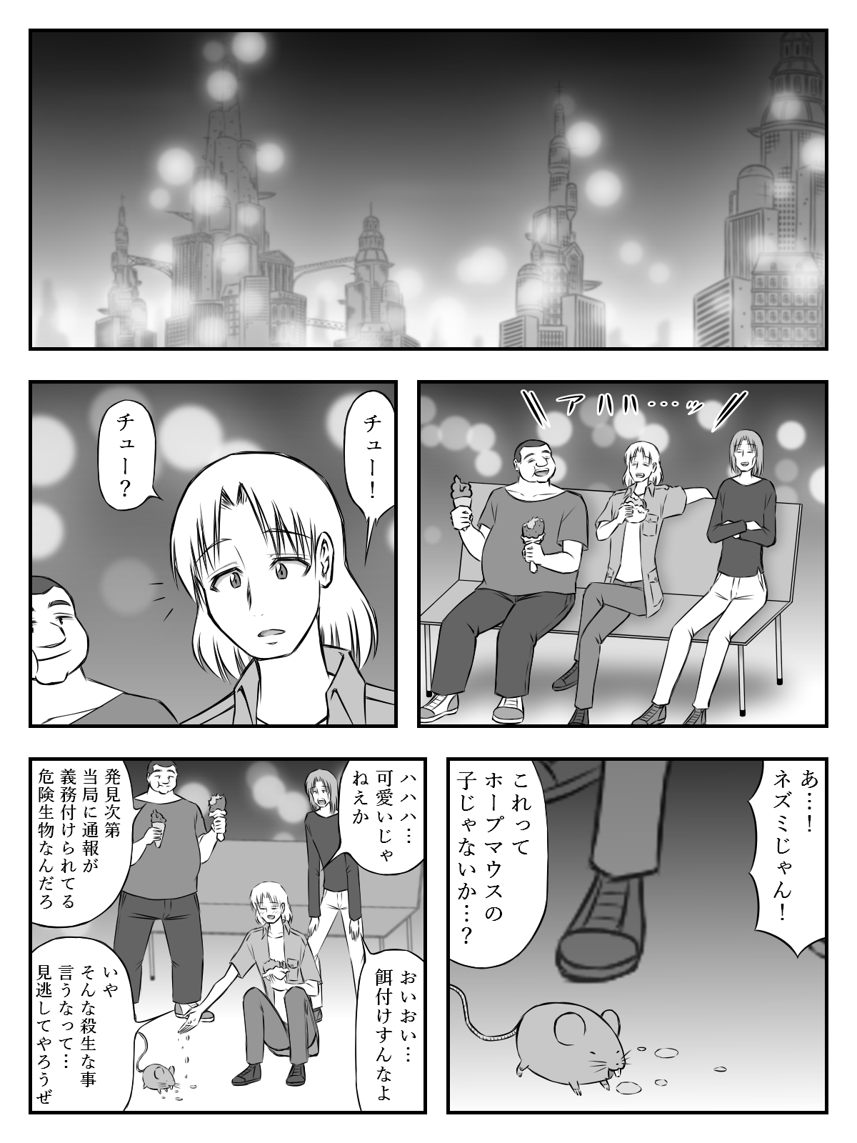 イニシエーションとフロンティア(下)