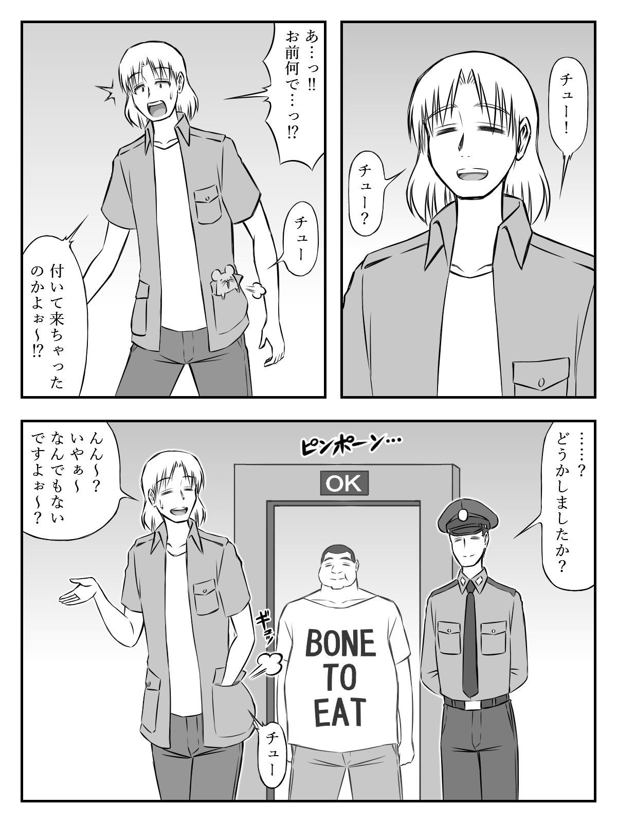 イニシエーションとフロンティア(下)