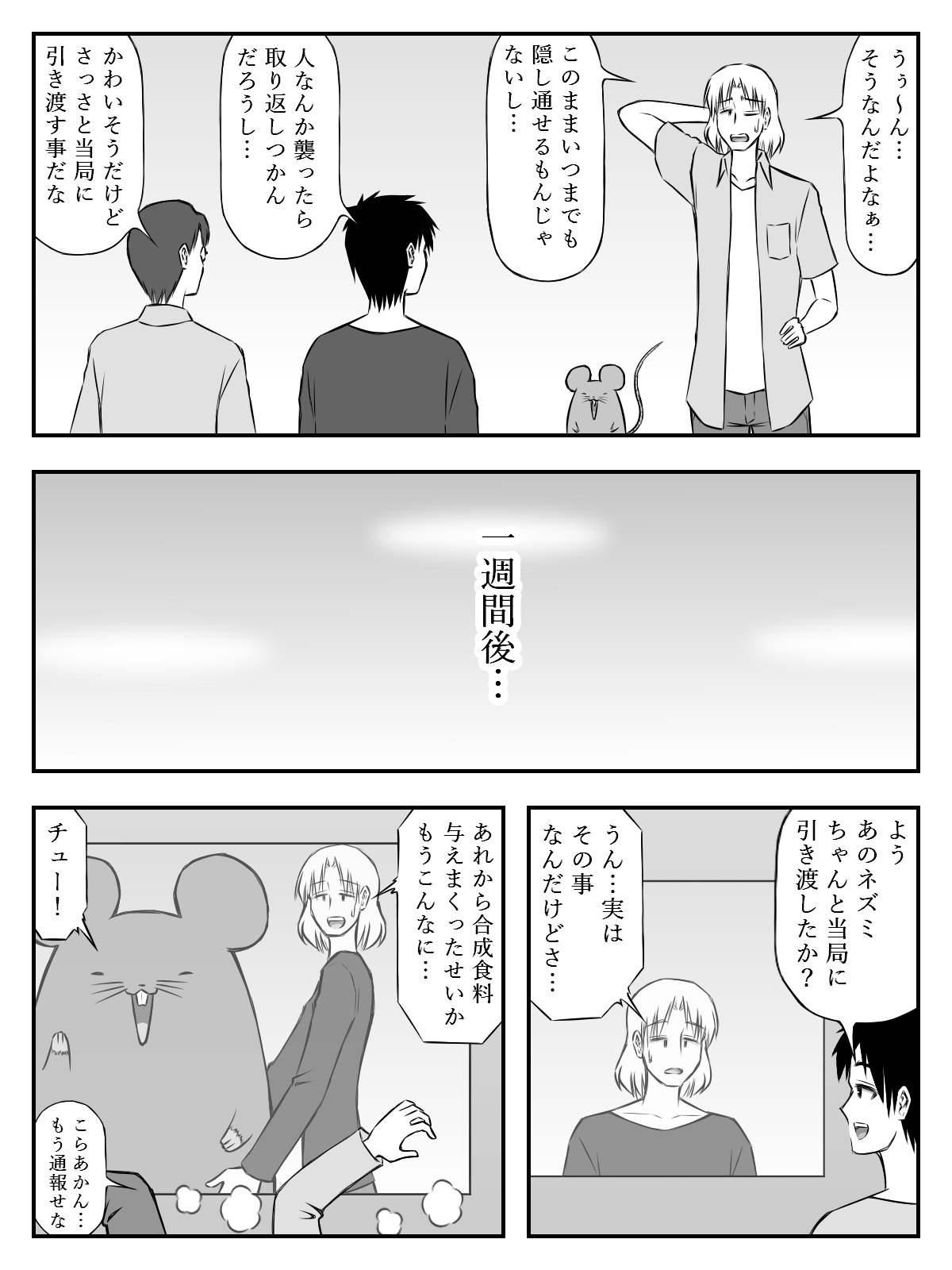 イニシエーションとフロンティア(下)