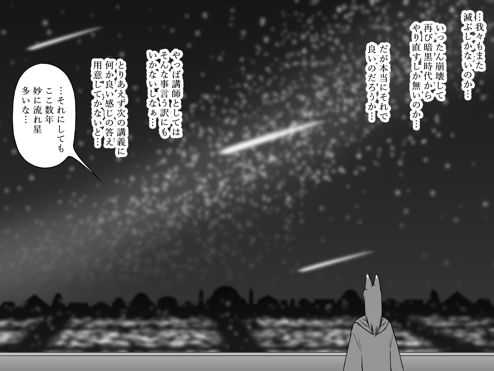 イニシエーションとフロンティア(下)