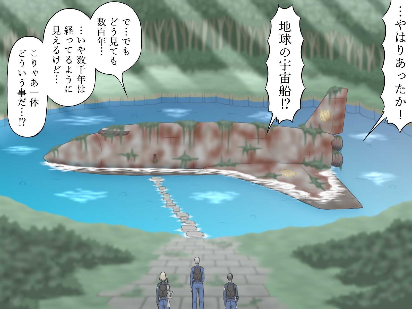 イニシエーションとフロンティア(下)