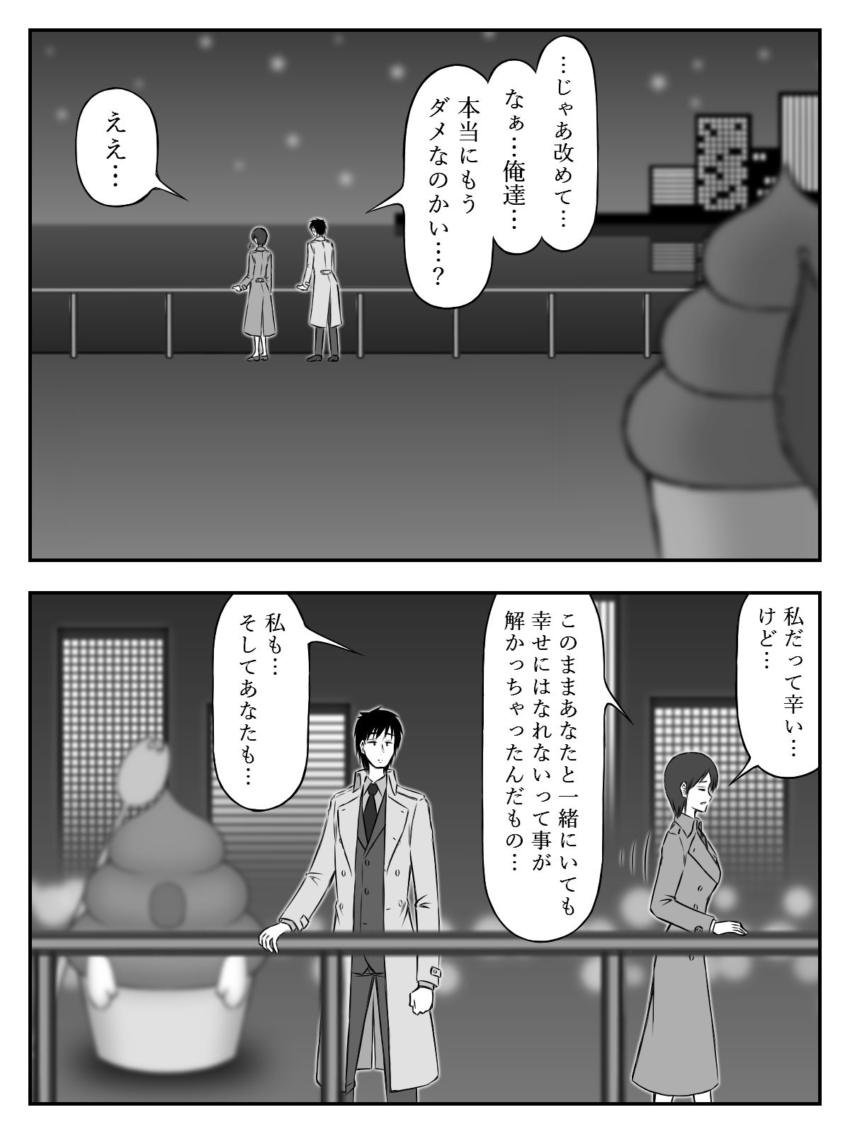 イニシエーションとフロンティア(下)