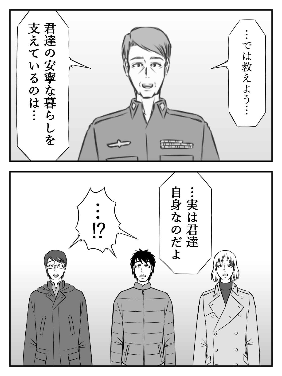 イニシエーションとフロンティア(下)