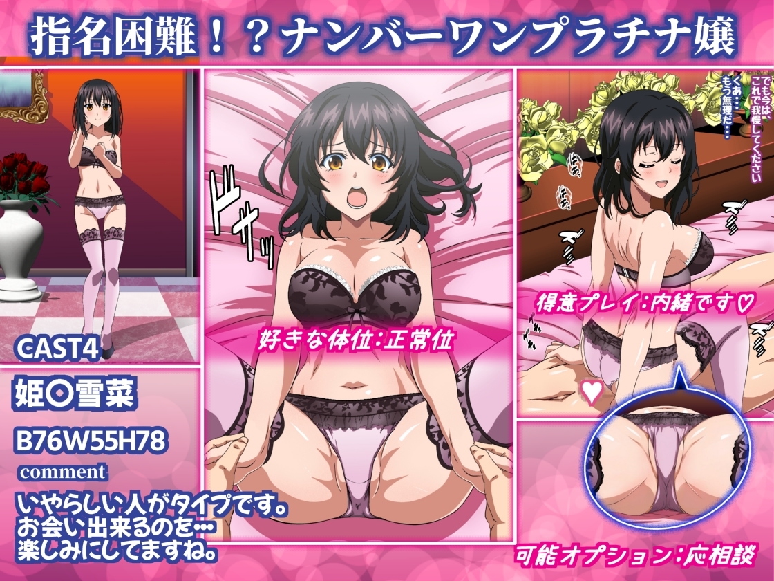 姫〇雪菜とラブラブHするCG集XXIV 極上・魅惑の娼館編 前編