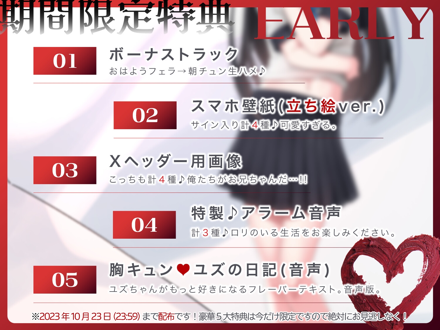 【今だけ限定⚠声優謹製5大特典】ロリオホ特盛!!～ロリ義妹J◯と秘密の甘々お◯んこハメ漬けライフ～【ロリオナホ育成ASMR】CV:兎月りりむ。