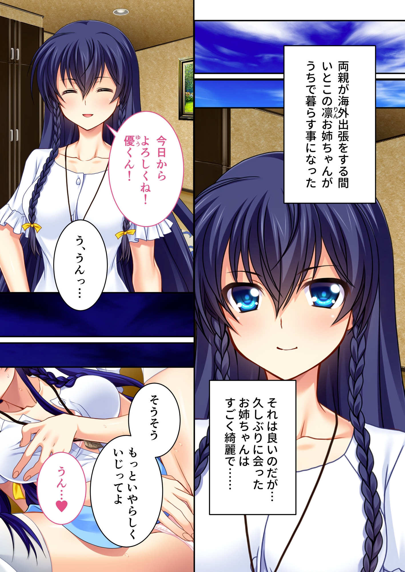 エッチなお姉ちゃんとオモチャなぼく ～ふたりのラブあま同棲性活～ モザイクコミック総集編