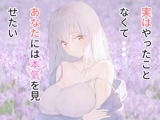 あいなのれんしゅう