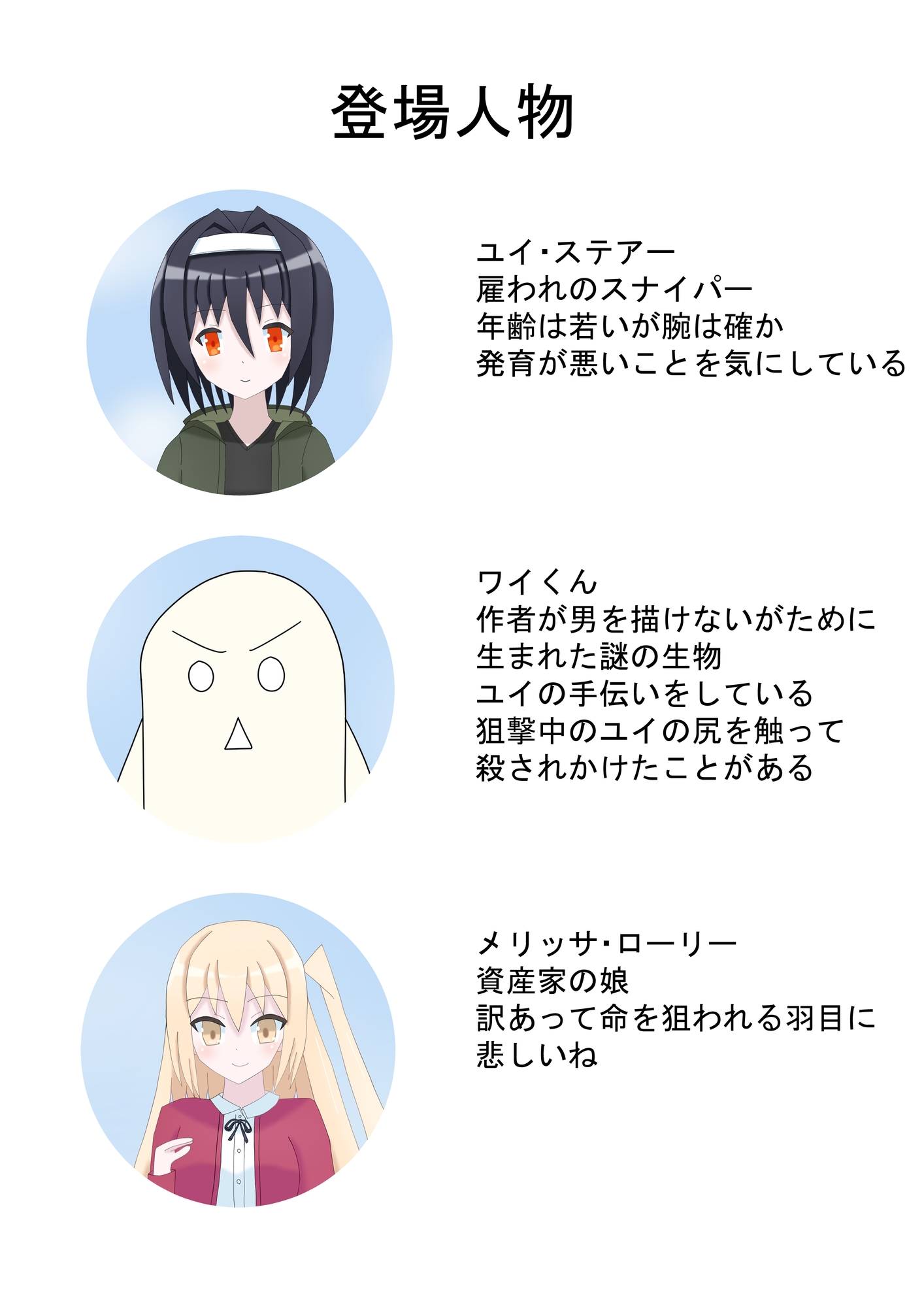 The girl keeps aiming