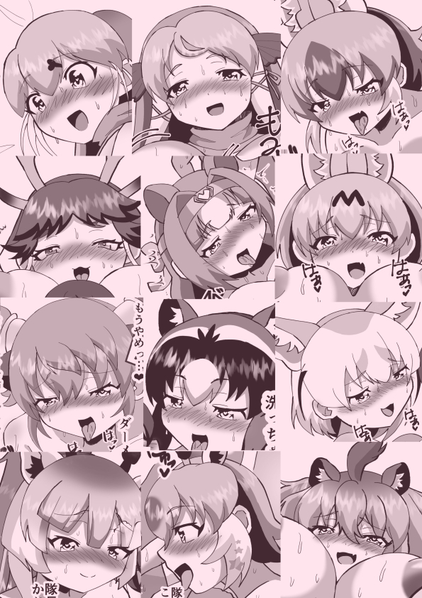 おねショタフレンズ