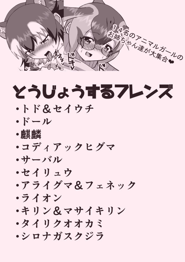 おねショタフレンズ