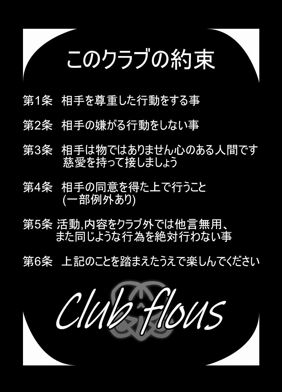 ハナちゃリスカ倶楽部