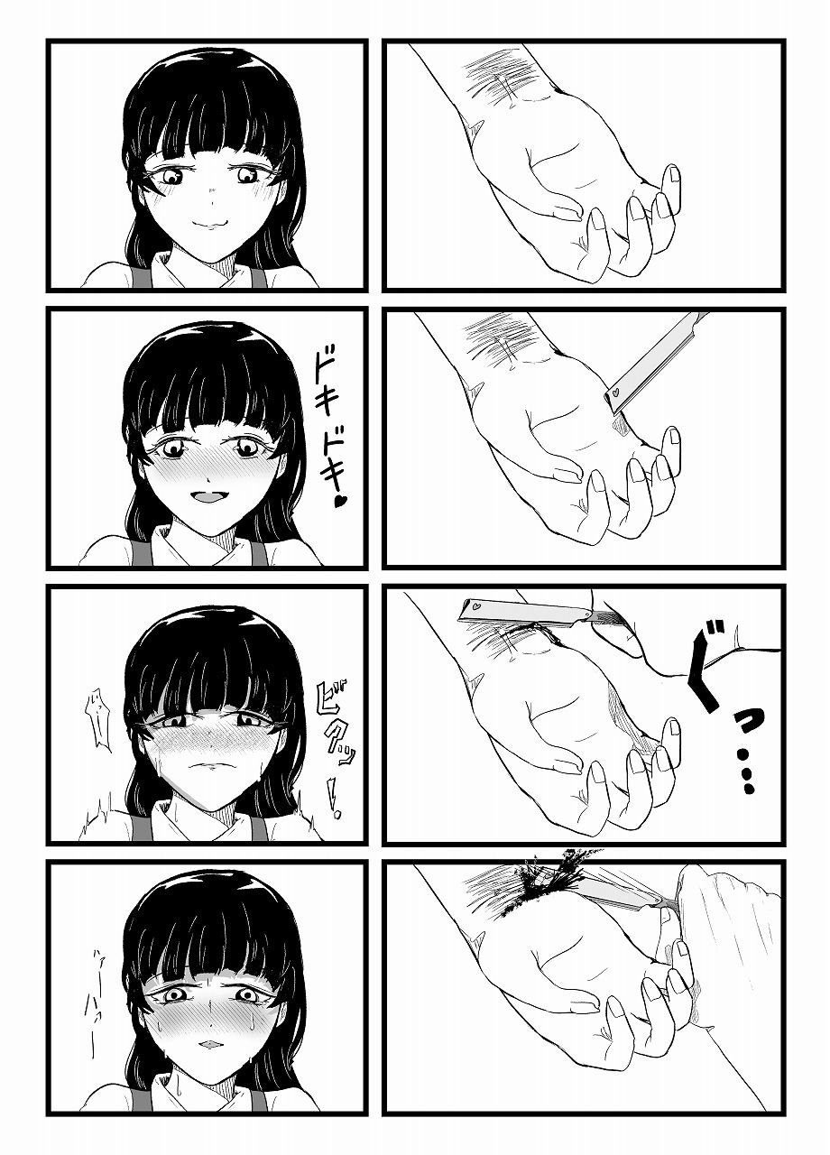 ハナちゃリスカ倶楽部