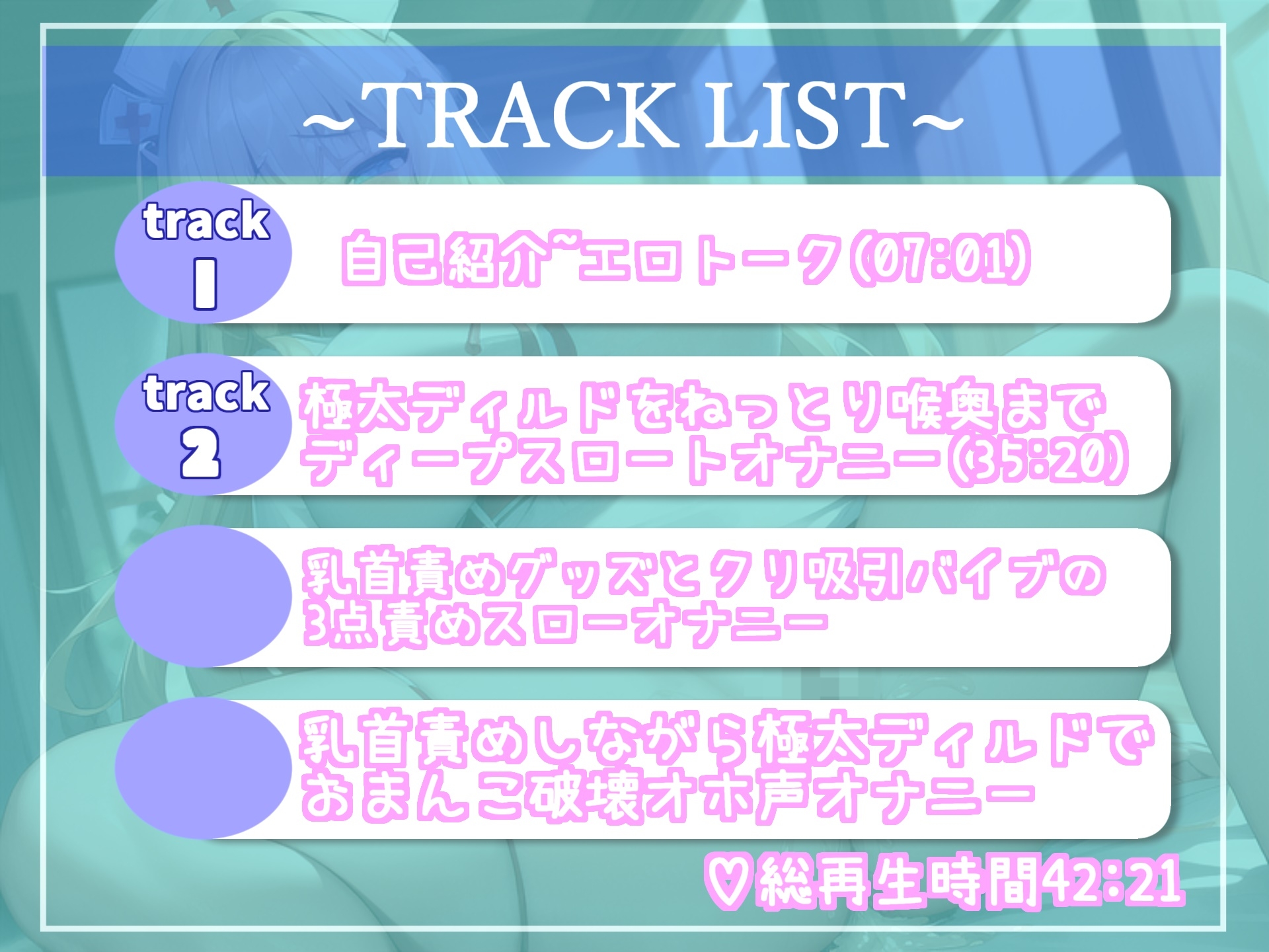 【期間限定いまだけ198円✨】プレミア級のガチオホ声✨✨ 真正ロリ娘の乳首が取れるくらいのチクオナ&極太ディルドでおまんこ破壊おもらしオナニー