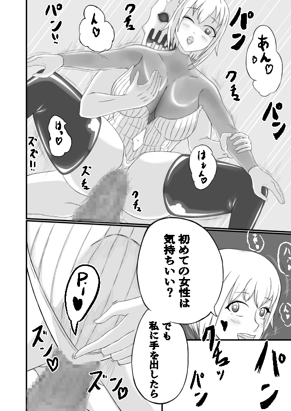 化け物童貞搾ります