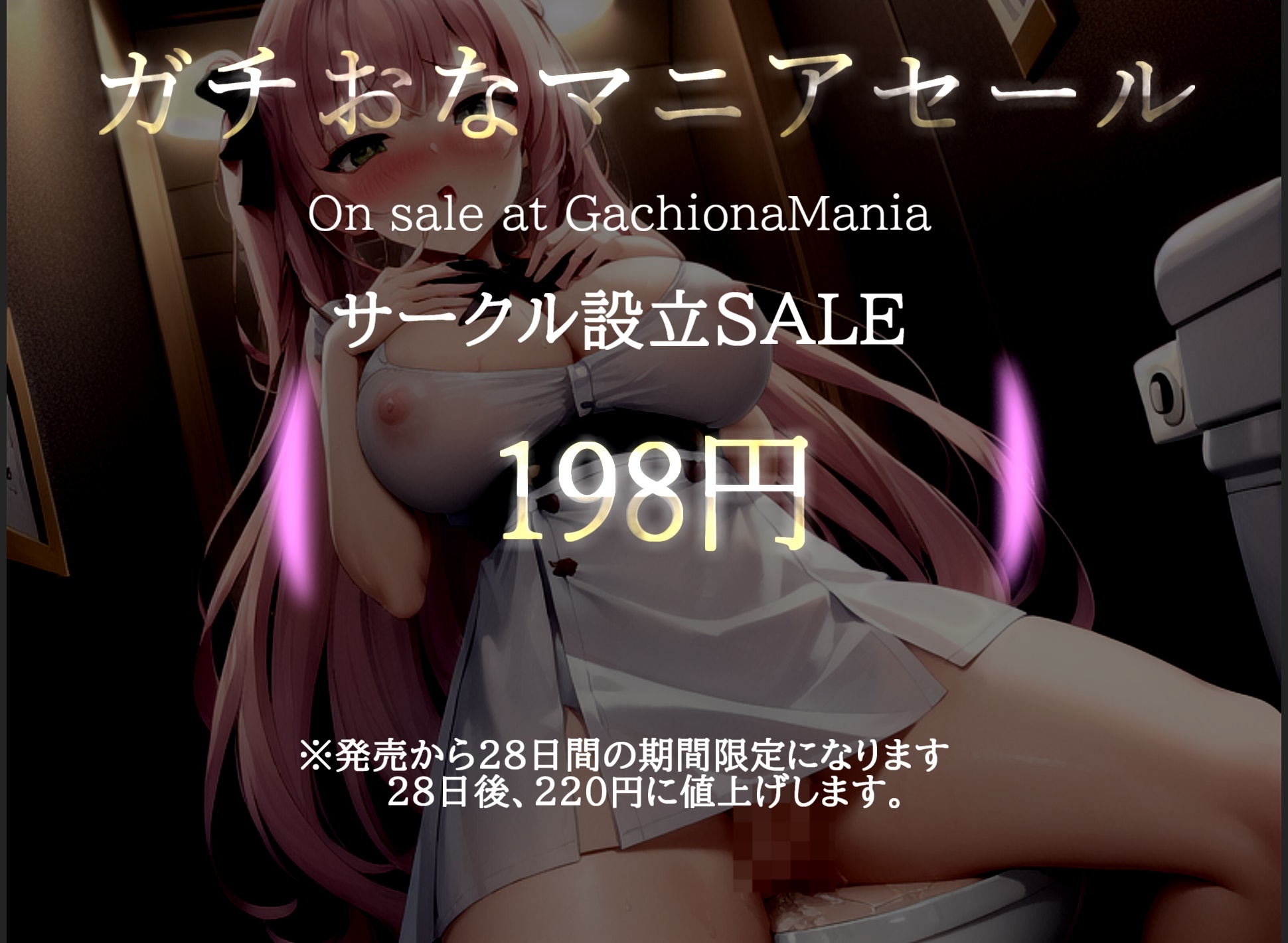 【期間限定198円✨】オホ声✨ ア”ア”ア”ア”...なんか漏れちゃう...イグイグぅ~10代真正ロリ娘が親友宅のトイレでバレないように大胆騎乗位&おもらしオナニー
