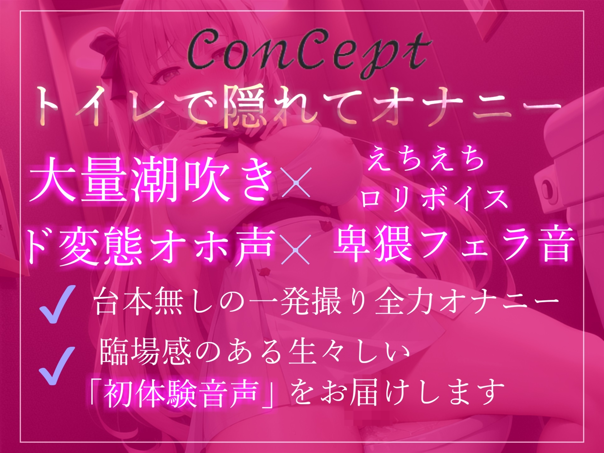 【期間限定198円✨】オホ声✨ ア”ア”ア”ア”...なんか漏れちゃう...イグイグぅ~10代真正ロリ娘が親友宅のトイレでバレないように大胆騎乗位&おもらしオナニー