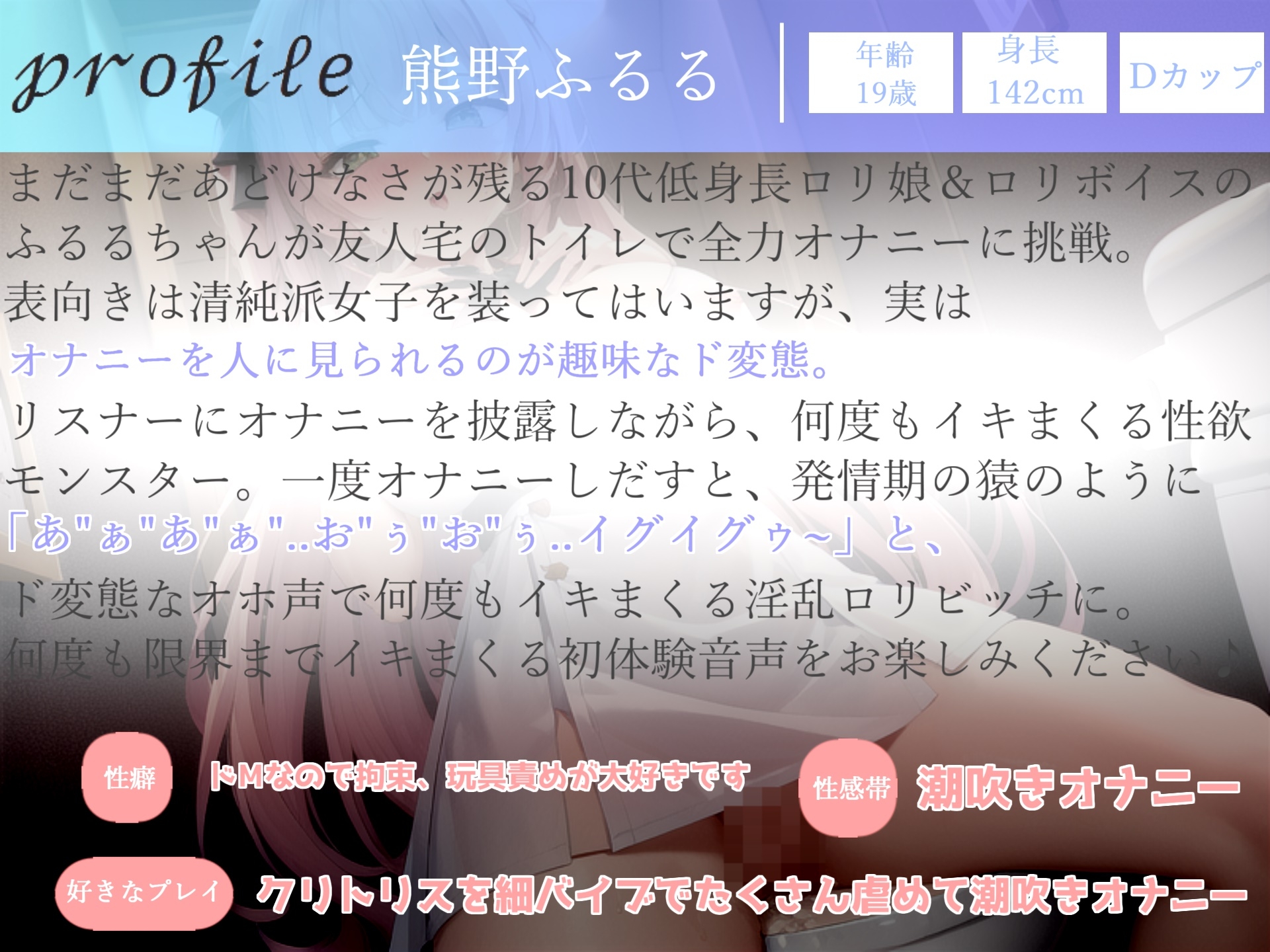【期間限定198円✨】オホ声✨ ア”ア”ア”ア”...なんか漏れちゃう...イグイグぅ~10代真正ロリ娘が親友宅のトイレでバレないように大胆騎乗位&おもらしオナニー