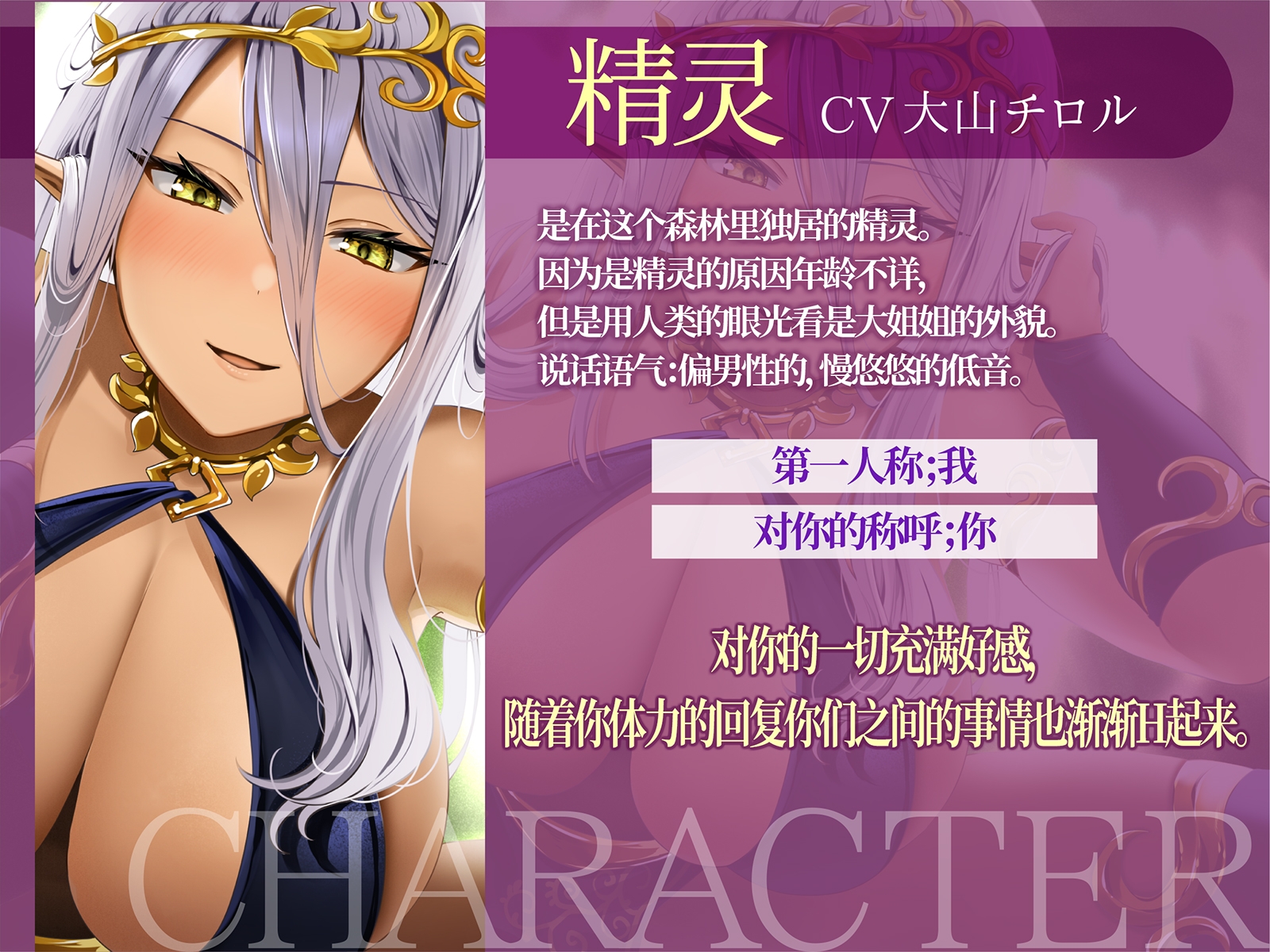 [简中字幕版]【低音×精灵×娇喘】精灵姐姐的湿滑的治疗