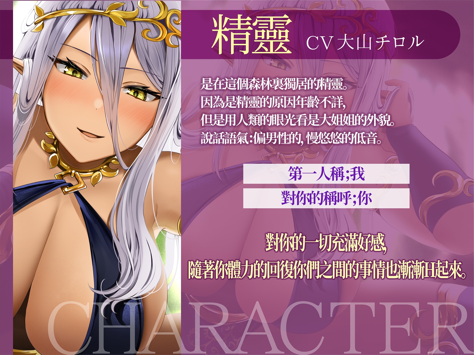 [繁中字幕版]【低音×精靈×嬌喘】精靈姐姐的濕滑的治療