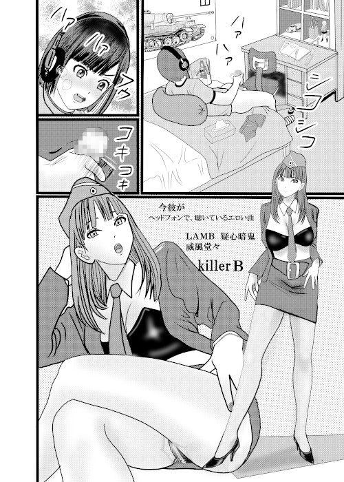 黒ビキニおねえちゃん1