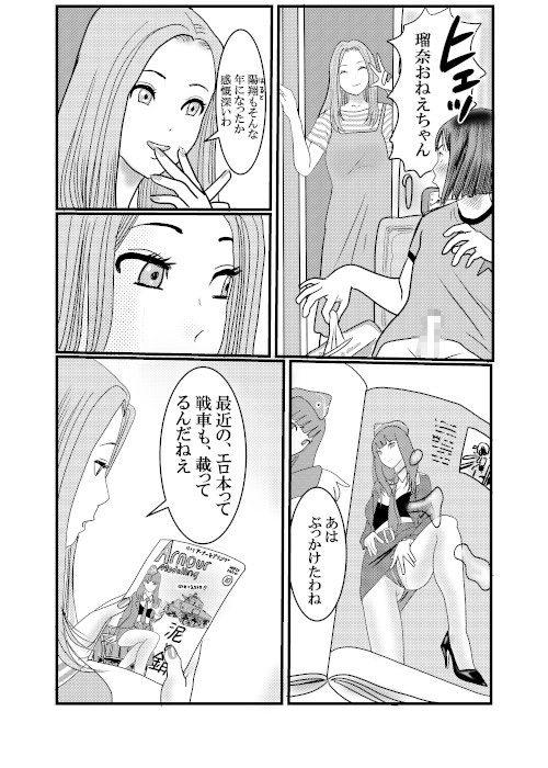 黒ビキニおねえちゃん1