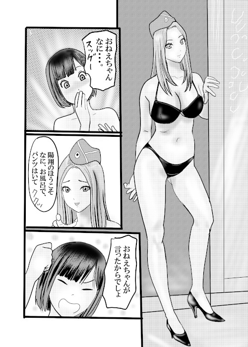 黒ビキニおねえちゃん1