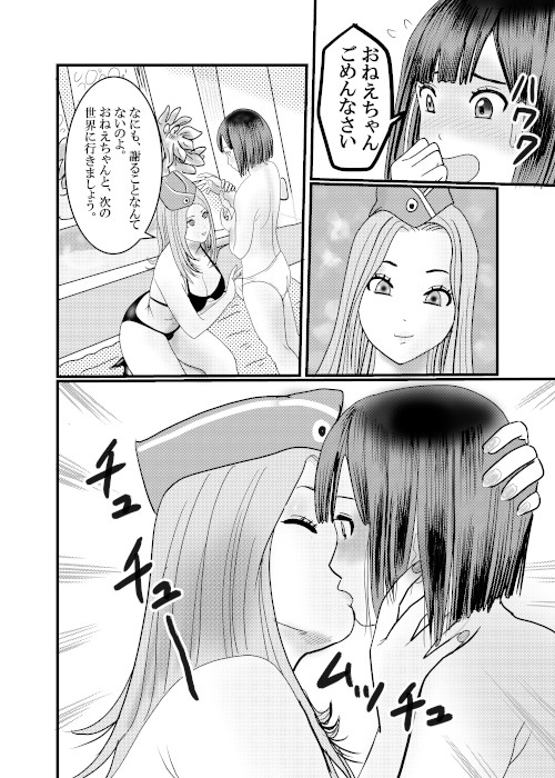 黒ビキニおねえちゃん1