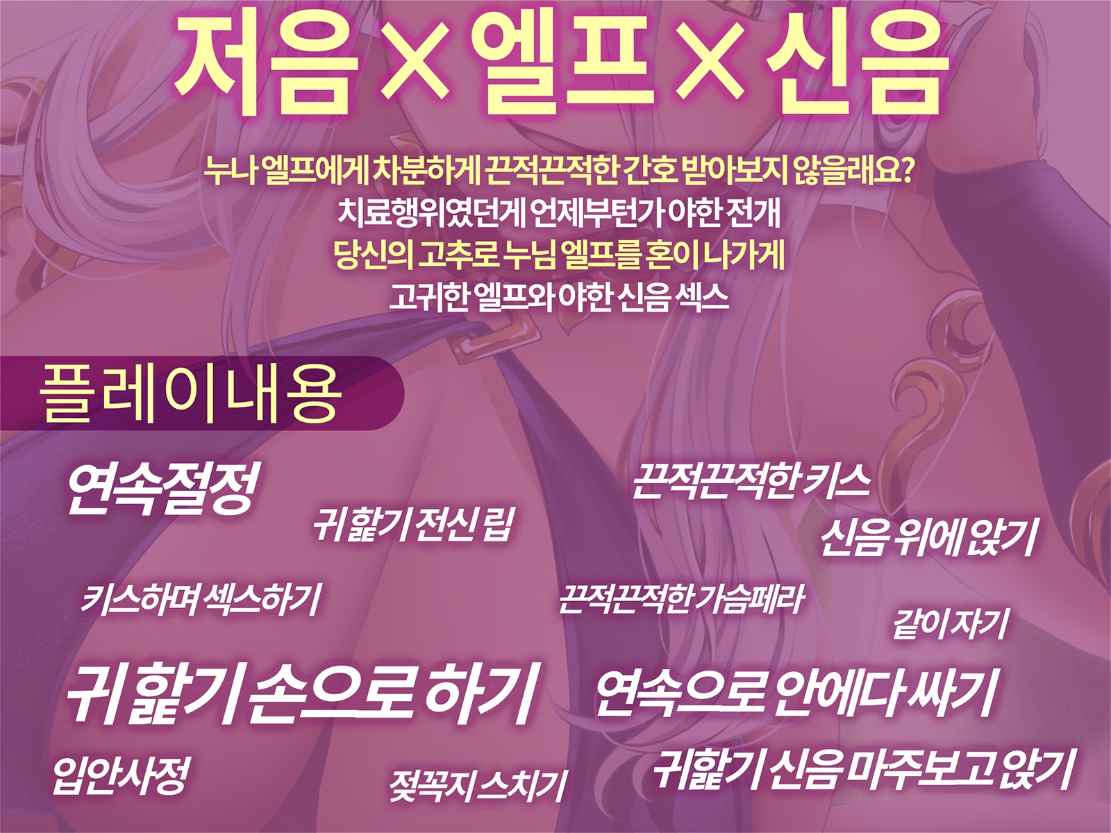 [한국어 자막판]【저음×엘프×신음】누나 엘프의 차분히 끈적끈적한 음탕한 간호
