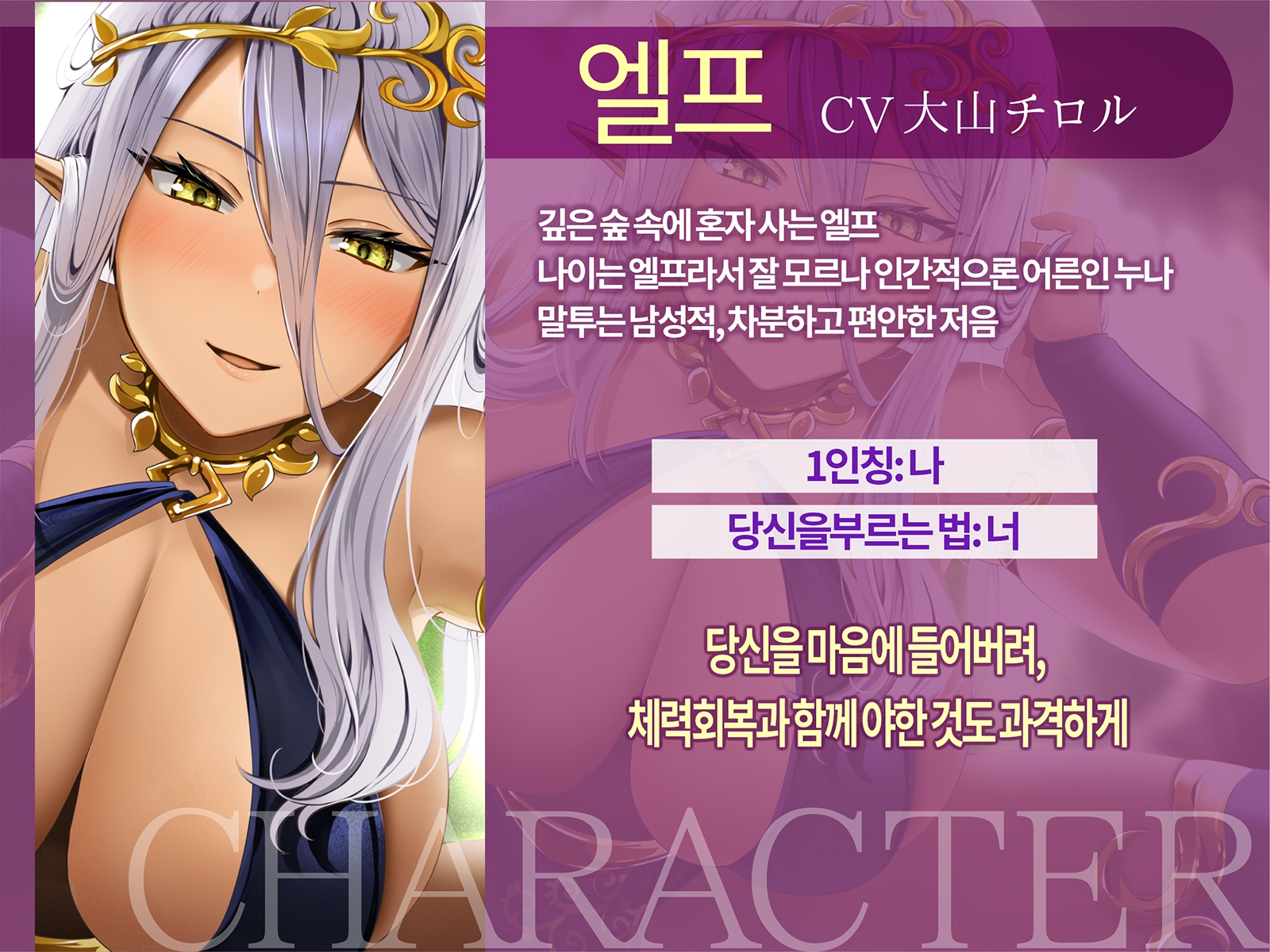 [한국어 자막판]【저음×엘프×신음】누나 엘프의 차분히 끈적끈적한 음탕한 간호