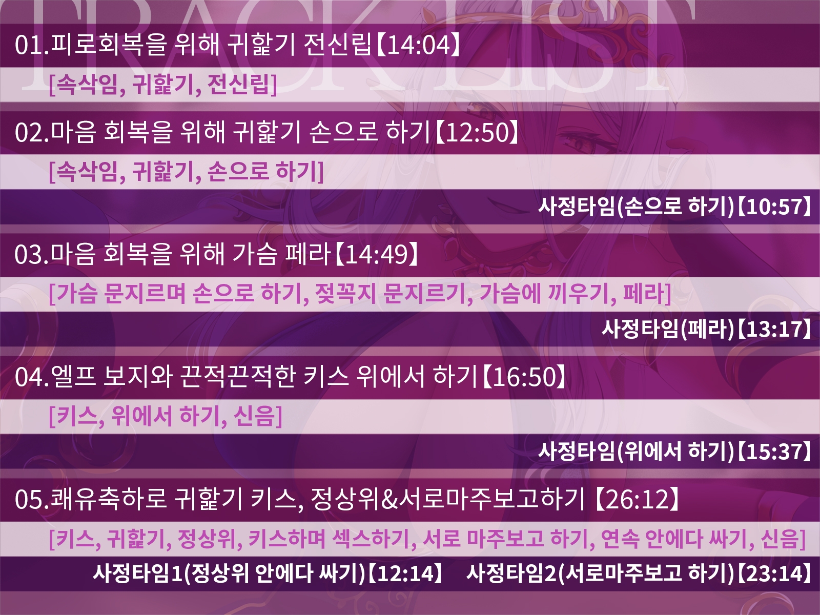 [한국어 자막판]【저음×엘프×신음】누나 엘프의 차분히 끈적끈적한 음탕한 간호