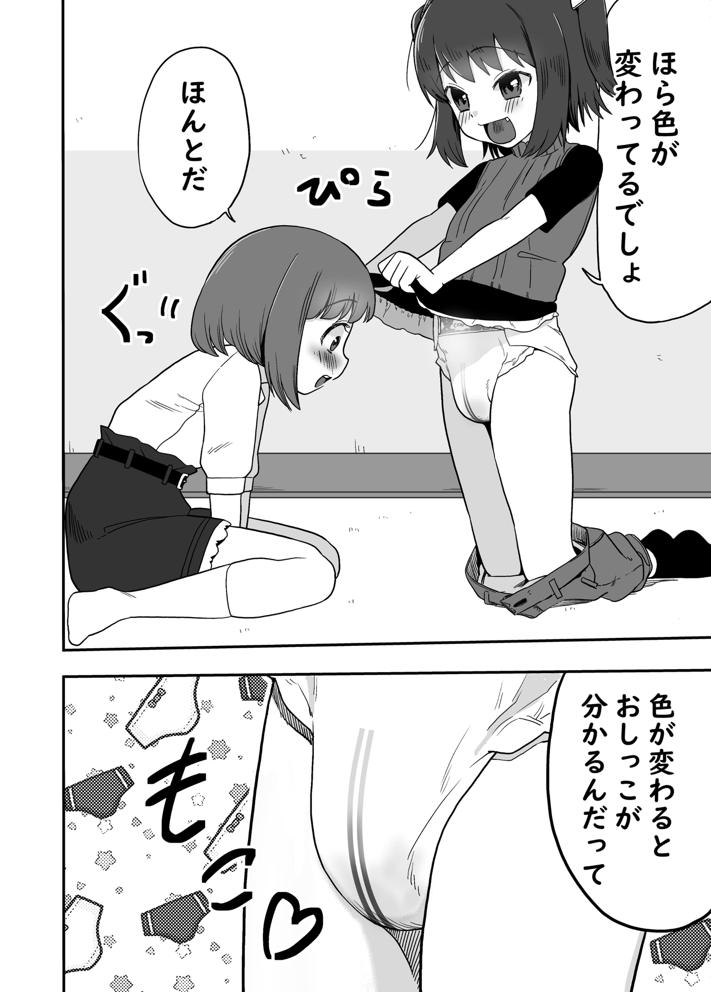 FANBOX過去作漫画まとめ7