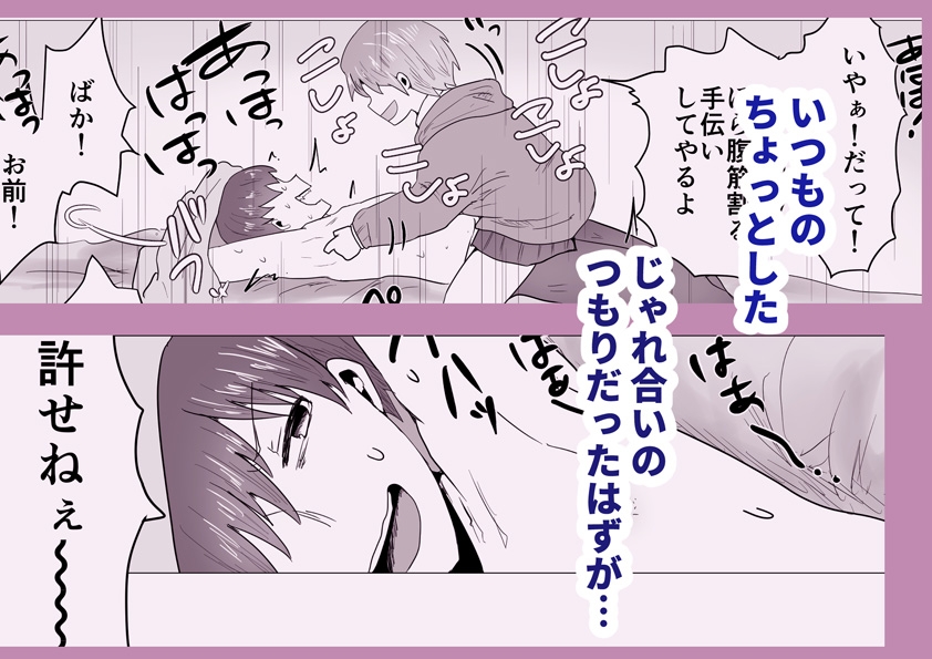 依冬と幼馴染の俺