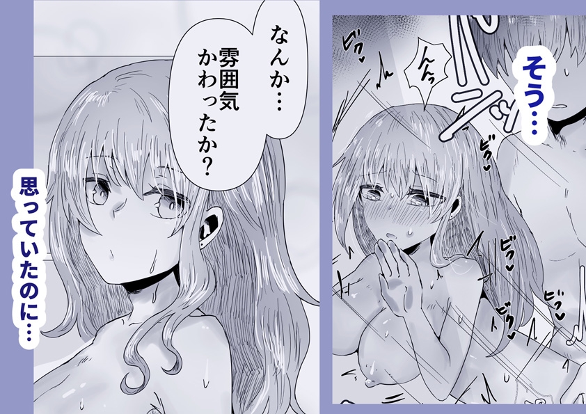 依冬と幼馴染の俺