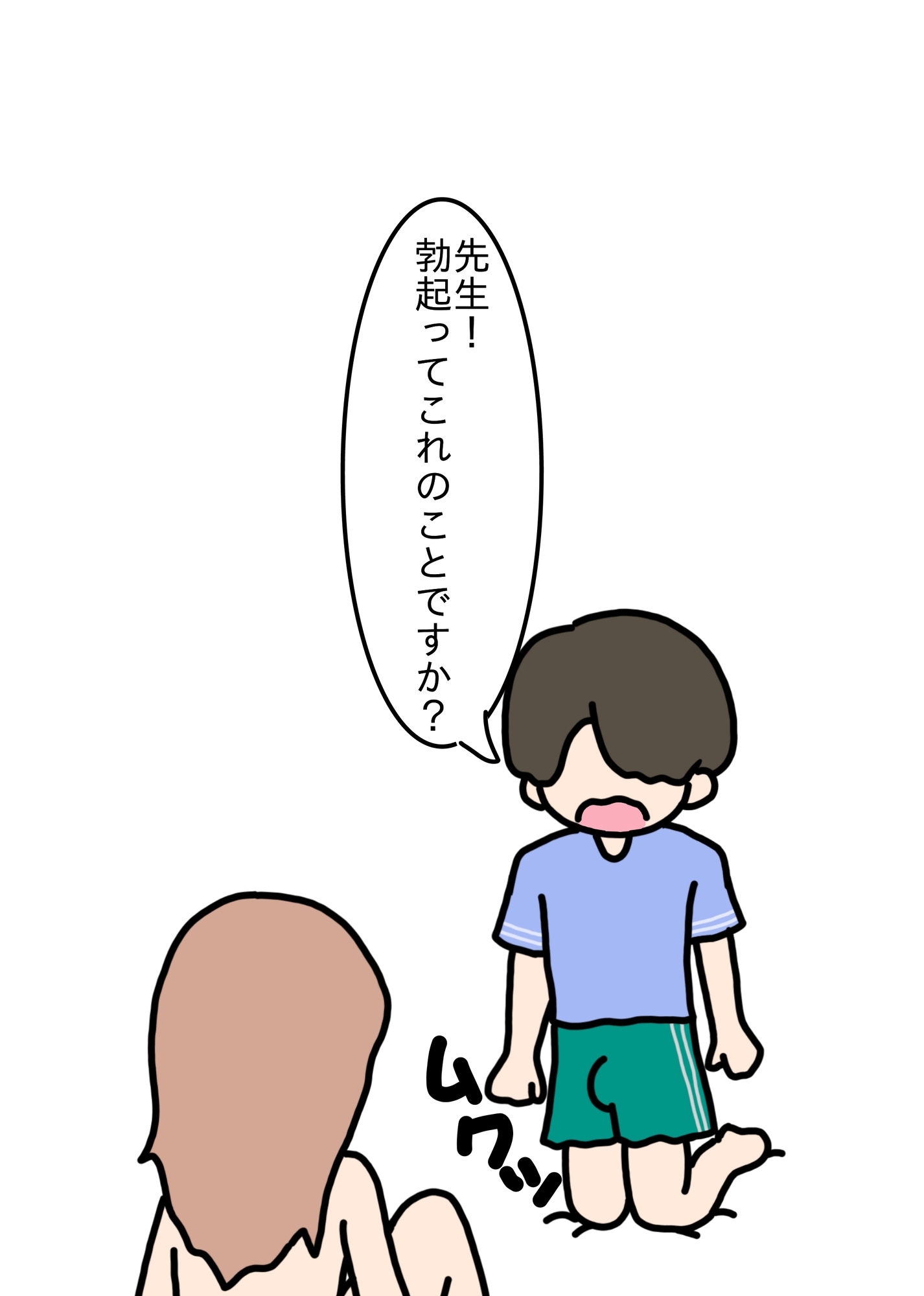 処女なのに性教育の授業をしちゃう家庭教師の先生