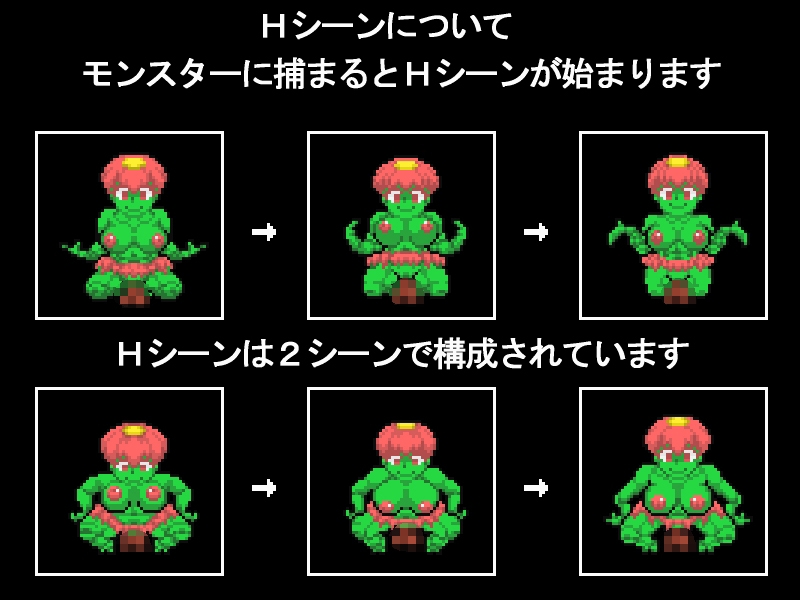 じょうたいキノコ～魔法でキノコにされた冒険者がダンジョンから脱出するHなゲーム～