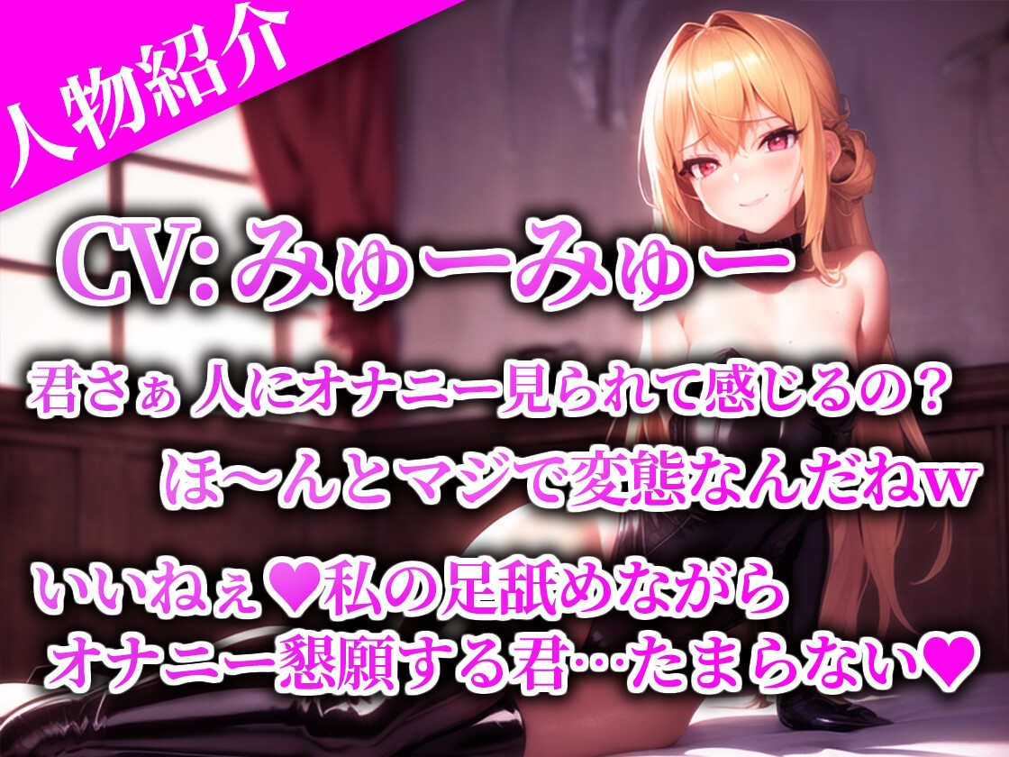 【初M男責め実演】THE FIRST M男責め【みゅーみゅー】