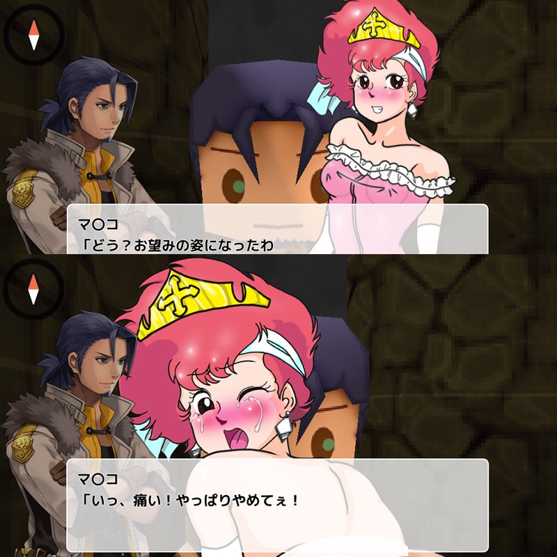ゲーム「変幻自在術師マ〇コ」