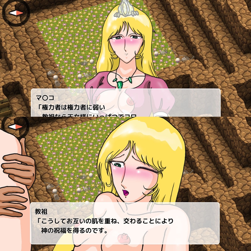 ゲーム「変幻自在術師マ〇コ」