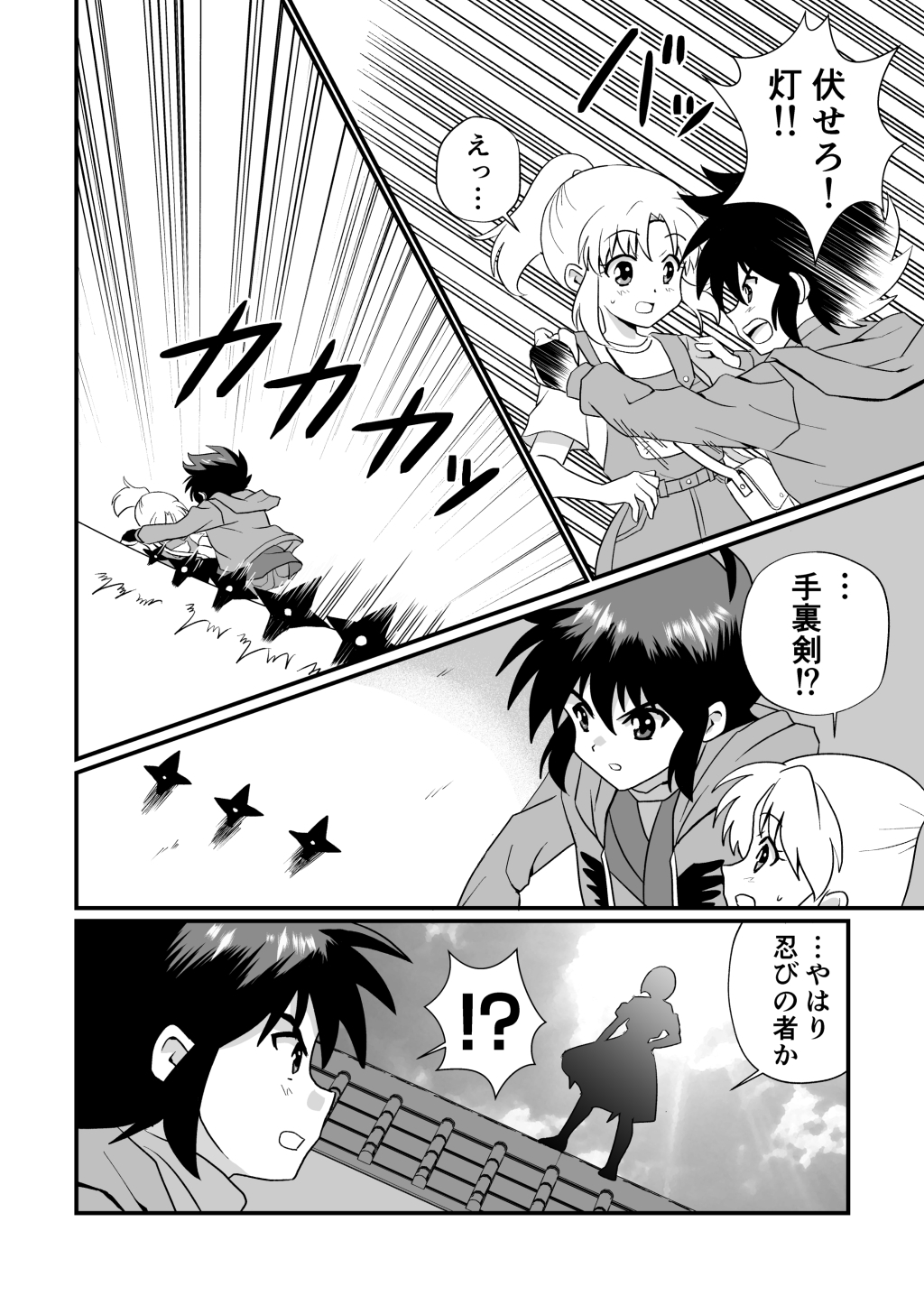 ふうにん!九ノ巻【DL版】