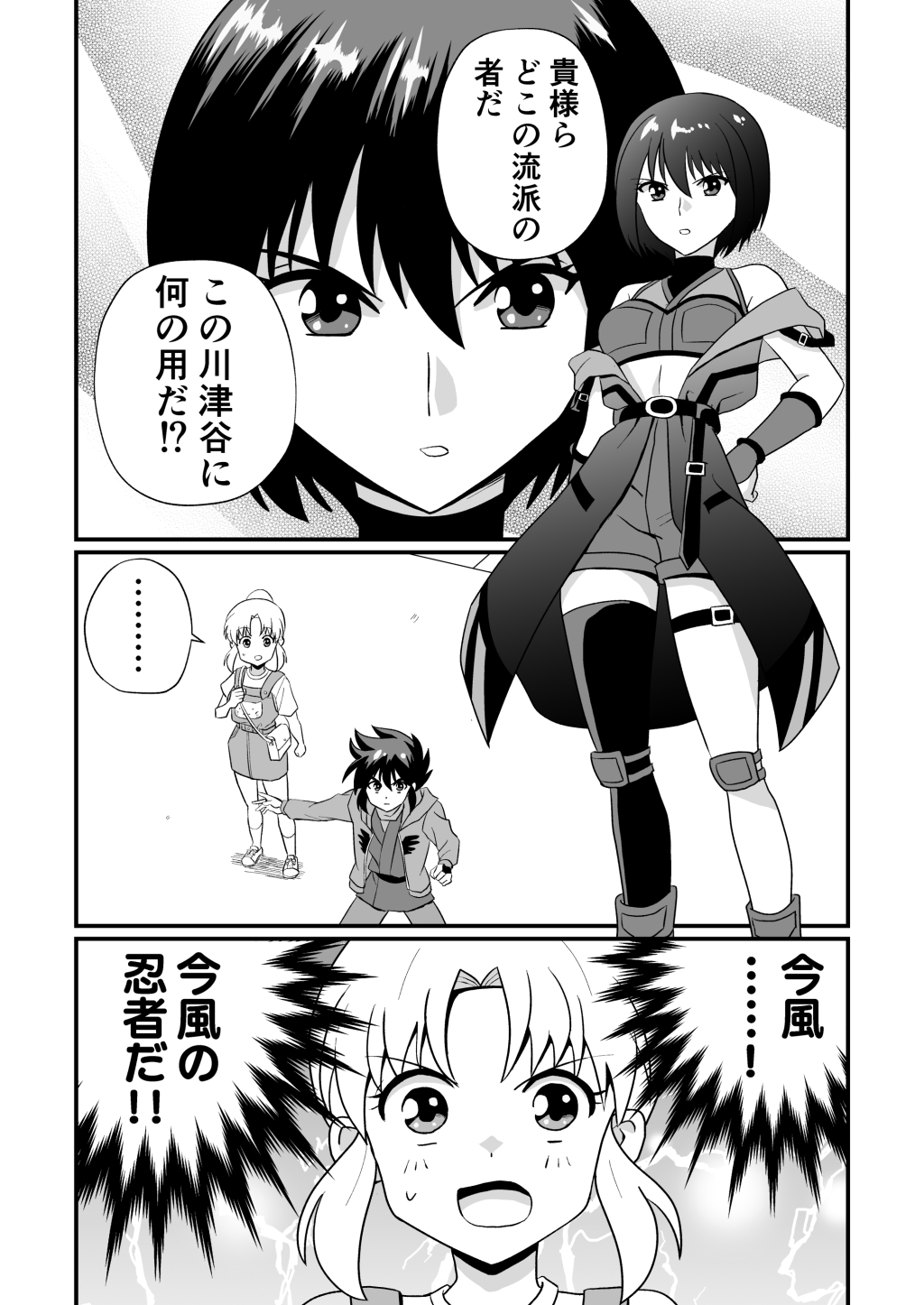 ふうにん!九ノ巻【DL版】