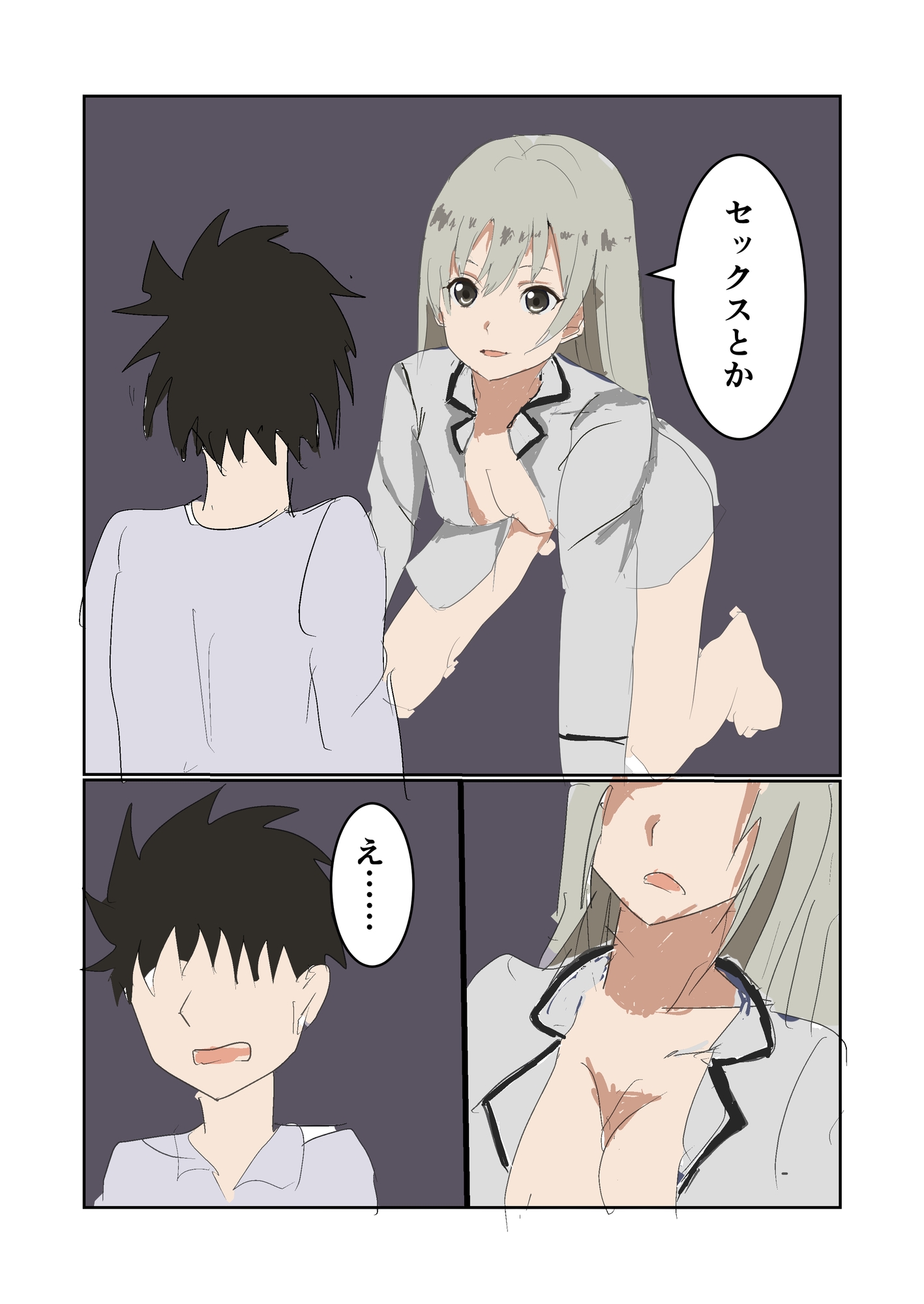 心臓が弱い病弱な幼なじみとセックスする話