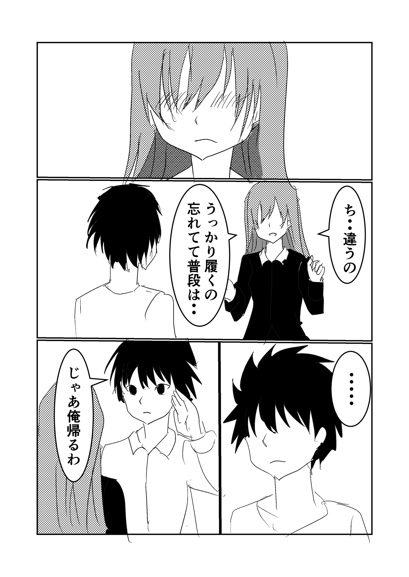 心臓が弱い病弱な幼なじみとセックスする話