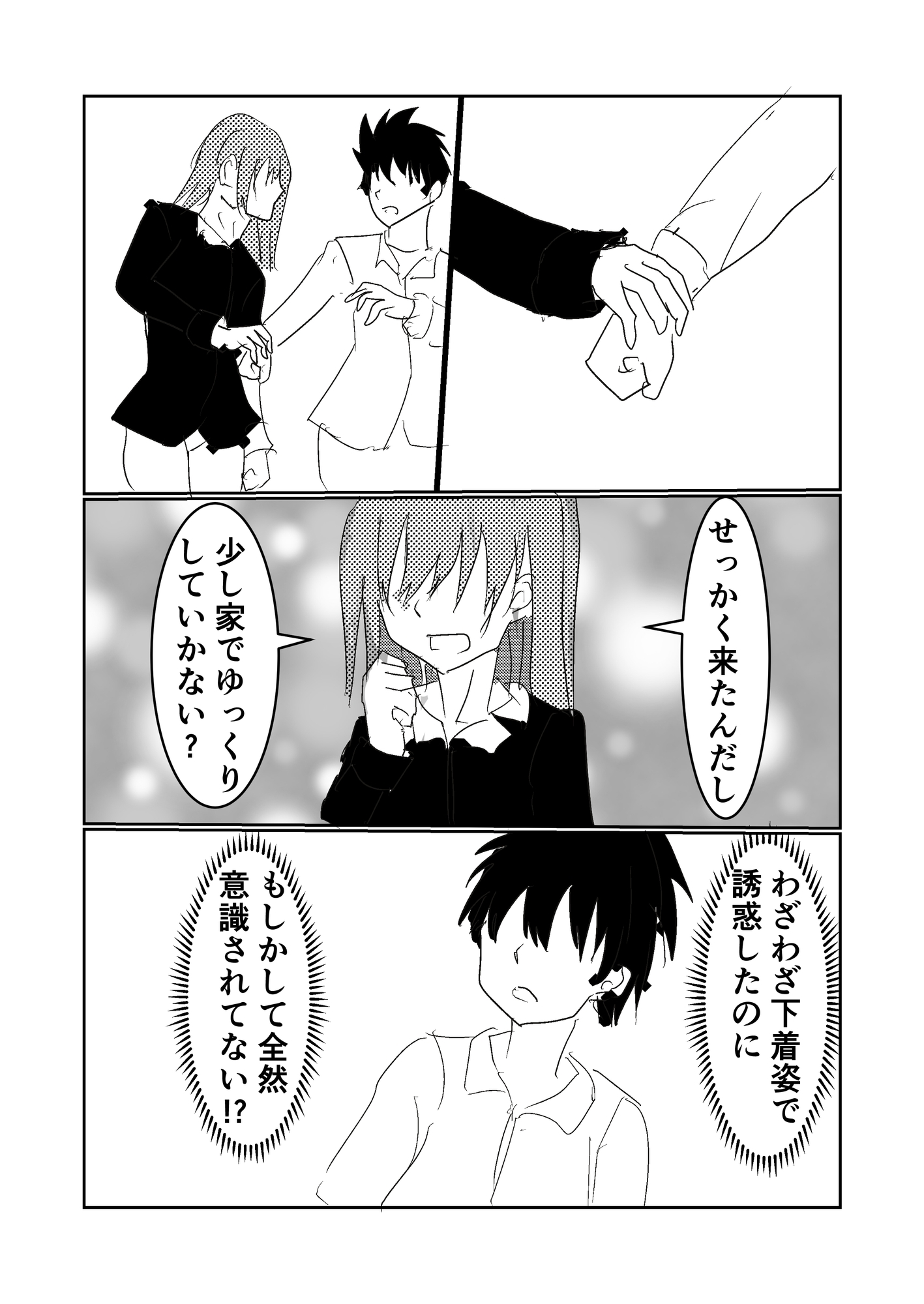 心臓が弱い病弱な幼なじみとセックスする話