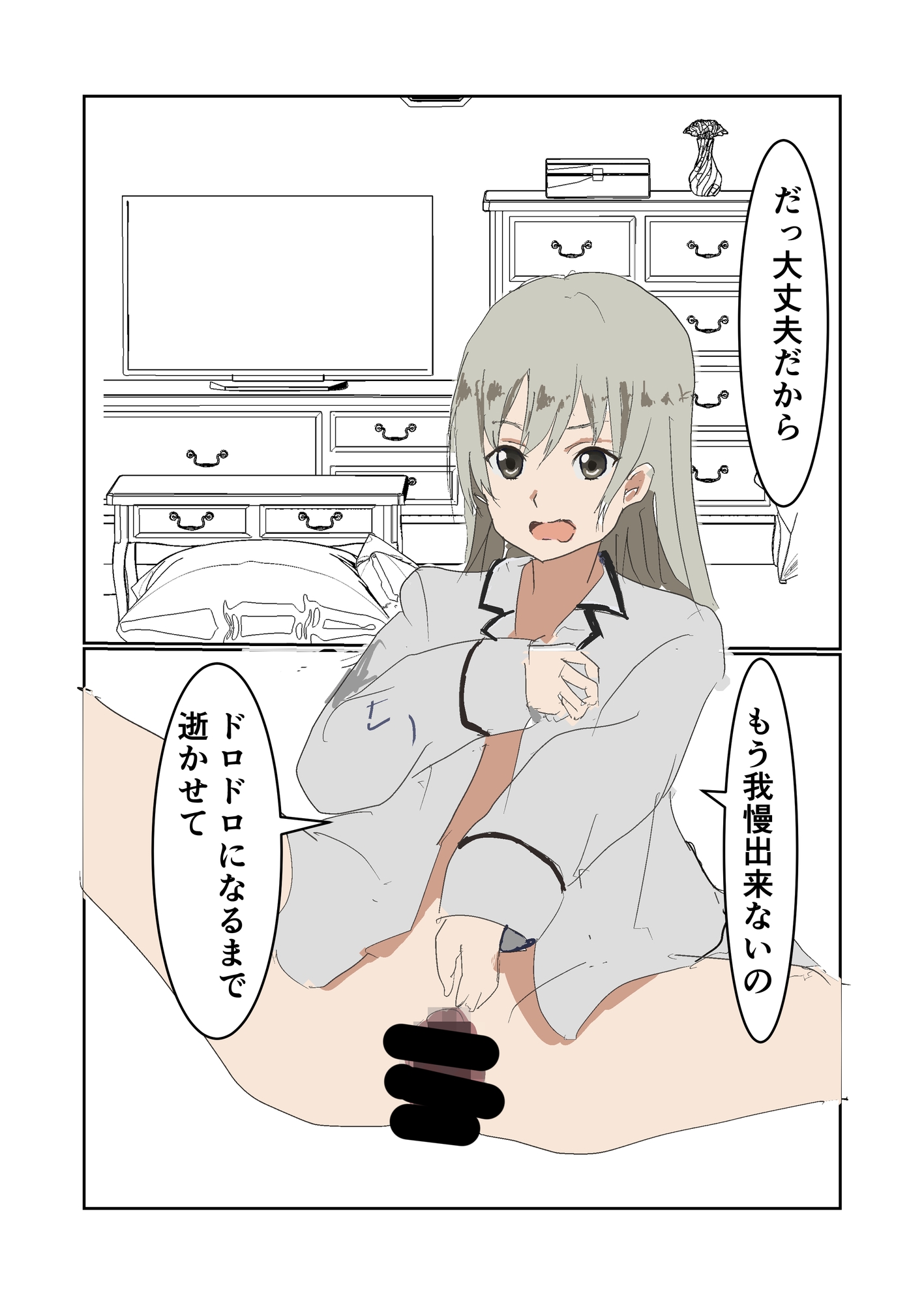 心臓が弱い病弱な幼なじみとセックスする話