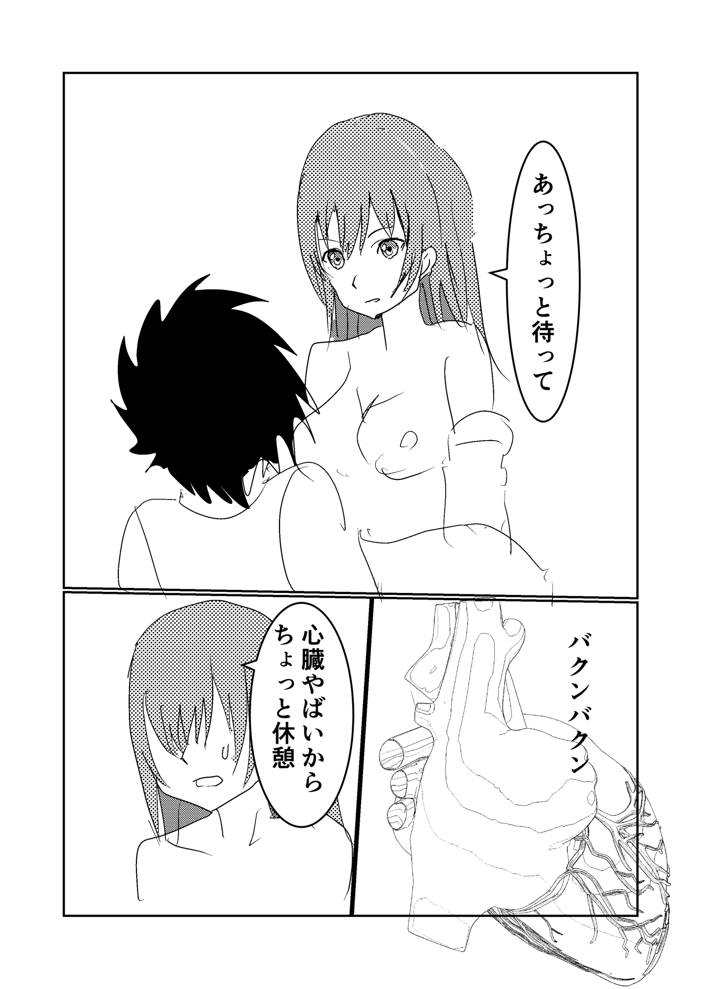 心臓が弱い病弱な幼なじみとセックスする話