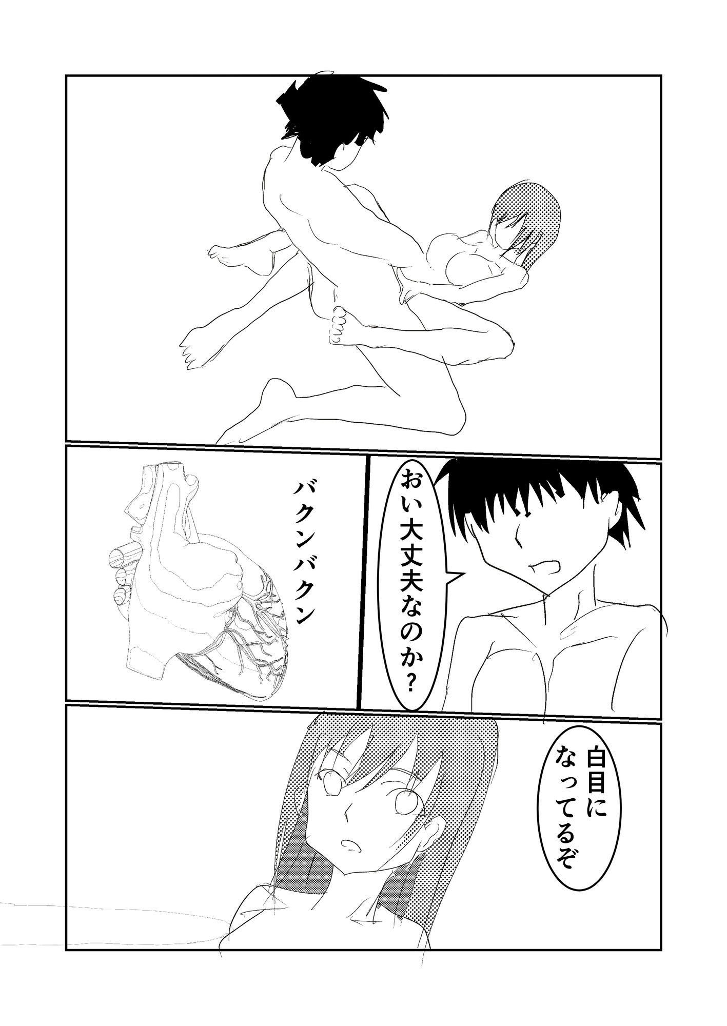 心臓が弱い病弱な幼なじみとセックスする話